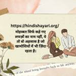 hindi shayari Profile Picture